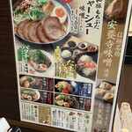 Ramen Fukuei - 