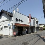 伊勢屋 - 