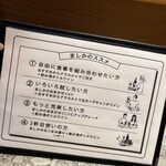 （食）ましか - 