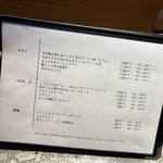 （食）ましか - 