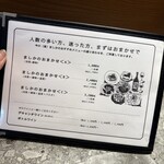 （食）ましか - 