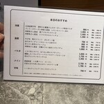 （食）ましか - 