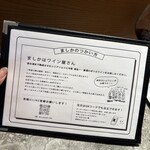 （食）ましか - 