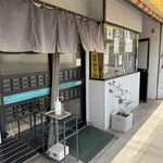 伊勢屋 - 