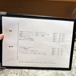 （食）ましか - 