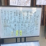 手打ちそばふじ - 