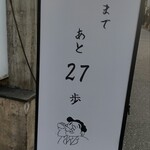 裏路地27 - 