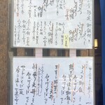 手打ちそばふじ - 