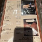 皇琲亭 - ドリンクメニュー