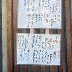 手打ちそばふじ - 