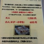 Cafe Tea's Garden - ヘルシービュッフェランチ 2014.08.