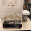 東洋軒 東京ステーション