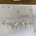 炭火串焼 とりみや - 飲み放題メニュー