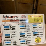 にんにくらーめん 天洋 - 