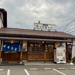 宮川中華そば - 外観