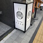 炭火串焼 とりみや - 