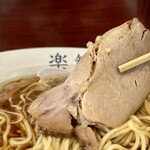 楽観 - チャーシュー