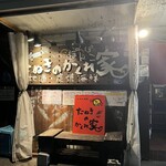 ぽんぽこたぬきのかくれ家 - 