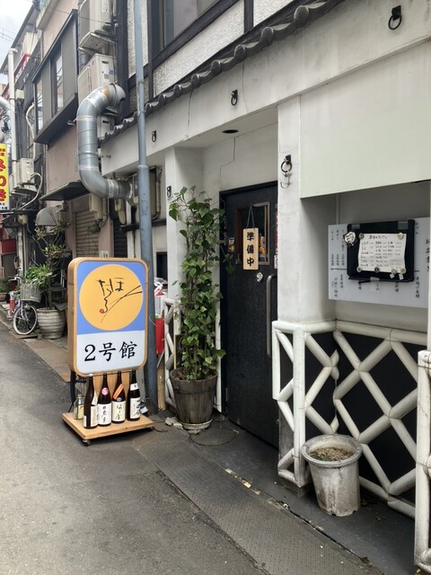 ほたる 2号館（ほたる にごうかん） - 青葉通一番町（おでん）の写真