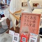 馬車道グラヌーズ - 