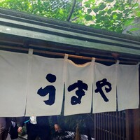 赤坂うまや - 