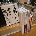 うどんスナック 松ト麦 - 