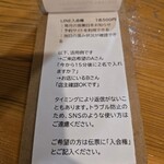 うどんスナック 松ト麦 - 