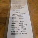 うどんスナック 松ト麦 - 