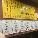 岡ちゃんラーメン - 