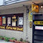 カレー劇場 - お店の入口です