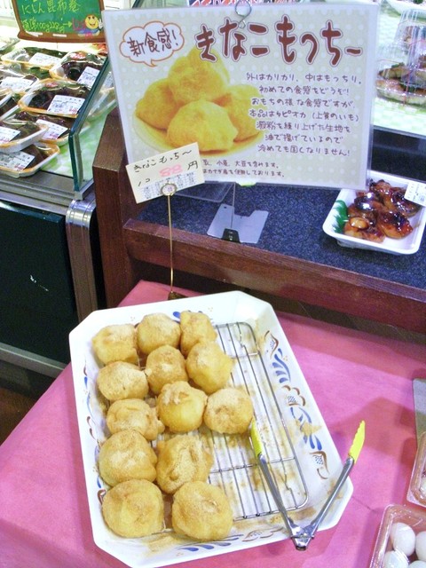新食感きなこもっちー』by ken10 : ファンズ 丸子店 - 福島学院