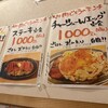 片岡肉じろう