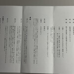 桂新堂本店 お食事処 百福庵 - 