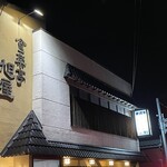 食楽亭　旭屋 - 外観