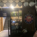 信州みそホルモン NIKAI - 