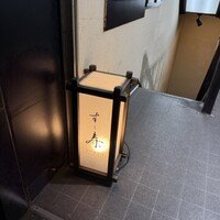 すし寿 - 