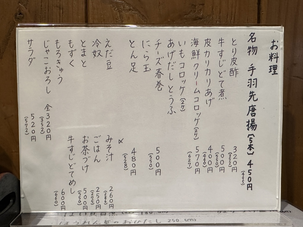 メニュー写真 : 風来坊 唐津店 - 唐津/居酒屋 | 食べログ