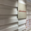 ノワ・ドゥ・ブール 新宿伊勢丹店