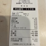 蒙古タンメン中本 - 