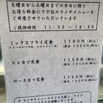 かま屋 - 