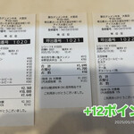 蒙古タンメン中本 - 