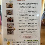 ファームキッチン 野菜花 - 