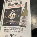 大衆酒場 絆 - 
