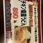 ともえまる食堂 高千穂 - 