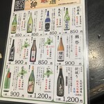 大衆酒場 絆 - 