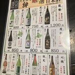 大衆酒場 絆 - 