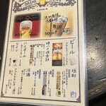 大衆酒場 絆 - 