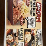 ともえまる食堂 高千穂 - 