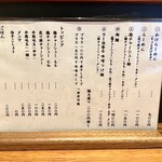 臥龍 - メニュー