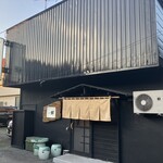 大衆酒場 絆 - 